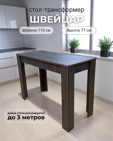 стол стулья для кафе: Ашкана үчүн үстөл, Жаңы, Тик бурчтуу, Бүктөлүүчү, ЛДСП, Бөлүп төлөө менен