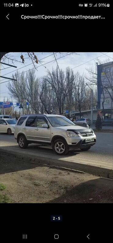 honda cr v 4: 🇰🇬Абалы өтө соонун баарын ондотуп каратып койгонбуз чириги жоок сатуу