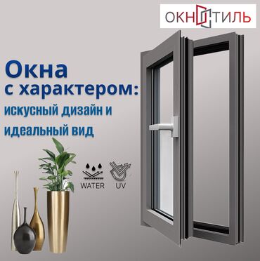 отопление домов: ОКНА ОТ ЗАВОДА И ВЕДУЩИХ ПРОФИЛЬНЫХ СИСТЕМ 🔷 Преимущества окон от