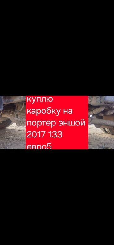 кпп пассат в3: Өткөргүч куту Механика Hyundai 2017 г., Колдонулган, Оригинал