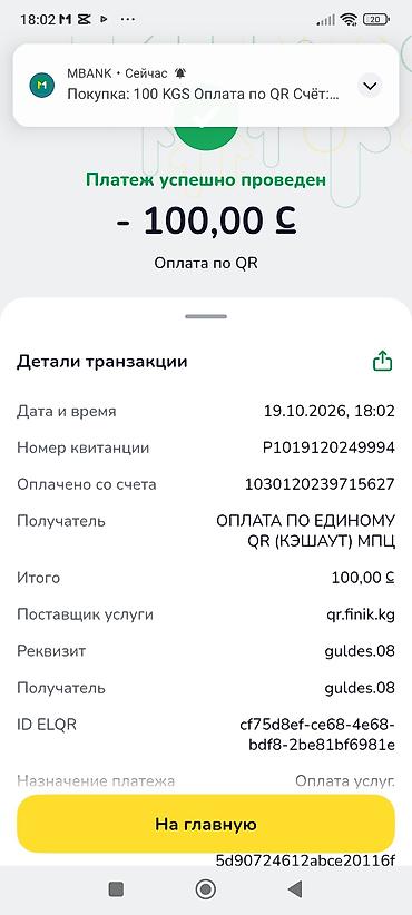 приходящая няня бишкек: Жумуш берилет 
частный садик
Повар, няня тарбиячы — 2