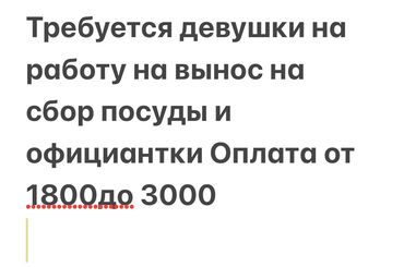 кондитер оформитель вакансии: Кафе Инжир График с 8:00 до 21:30 Сбор посуды 1800 На вынос 1800до