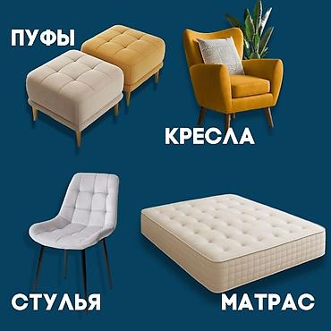 я ищу коляску: Химчистка мебели, | Матрасы, Мягкая мебель, Коляски и автокресла — 2