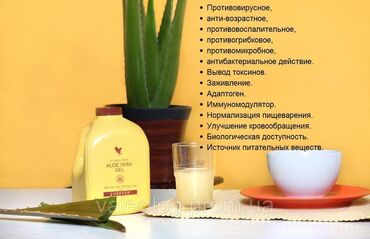 solgar vitamin d3 qiymeti: Натуральные и качественные продукты от forever натуральные и