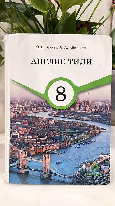 solutions upper intermediate: 1- класстын 2 класстын 8-9 класстын китептер сатылат . Кыргыз — 2