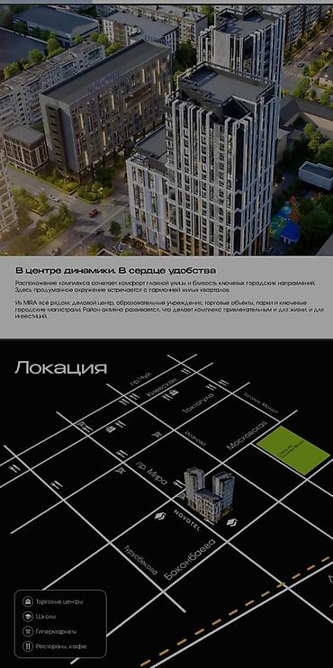 Новостройки от застройщика: 1-комнатная апарт‑квартира в MERITON, премиум‑класс Локация: Бишкек — 1