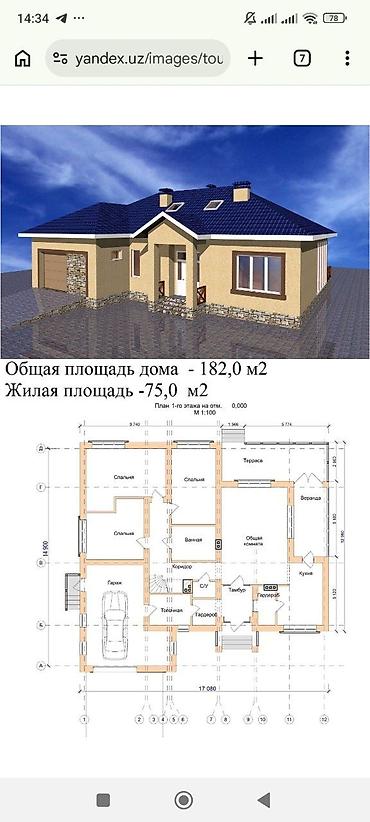 Строительство под ключ: Офисы, Дома, Квартиры Больше 6 лет опыта — 4