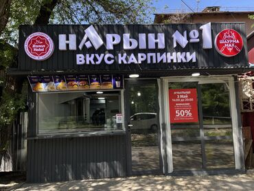 требуется повар без опыта: Требуется Повар : Фаст Фуд, Фаст-фуд кухня, Без опыта