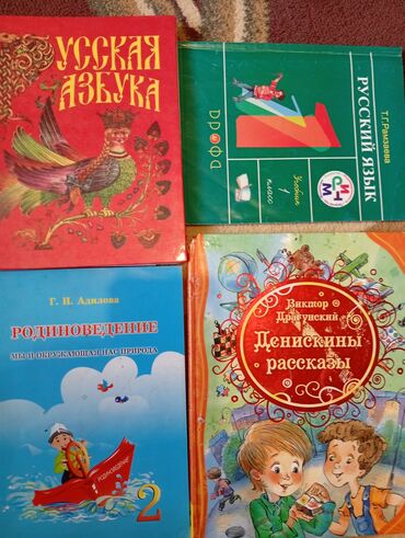 палочки гарри поттера: Сказки рассказы, Русская азбука, Родиноведение, Русский язык 110