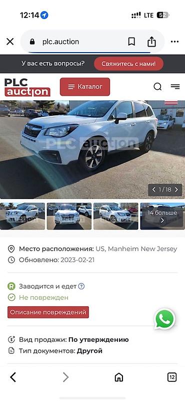 Subaru: Subaru Forester: 2017 г., 2.5 л, Автомат, Бензин, Кроссовер — 11