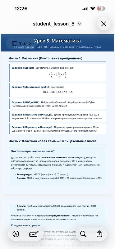 куплю к: 📚 ОНЛАЙН-РЕПЕТИТОР ДЛЯ ДЕТЕЙ Помогу ребёнку разобраться в школьных — 6