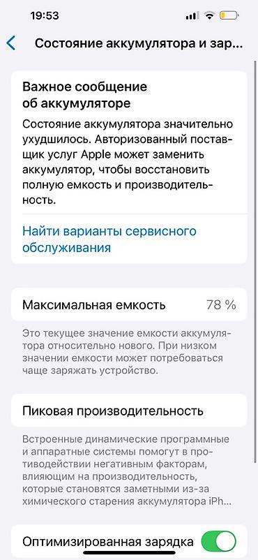 Apple iPhone: IPhone 13 Pro Max, Б/у, 256 ГБ, Графит, 78 % — 6