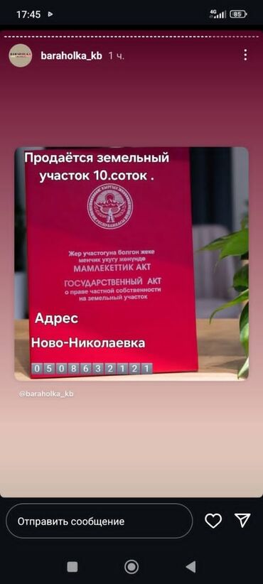 дом на иссык куле купить: Для строительства, Красная книга