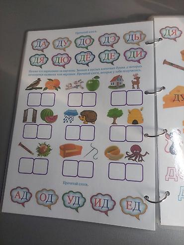 solutions upper intermediate: Многоразовая тетрадь ( учебник) пиши - стирай «Учим слоги» — — 3
