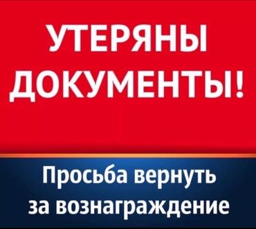 отдам даром авчарку: Утерян вишнёвый кошелёк, в нем был паспорт на имя Храмова Ольга