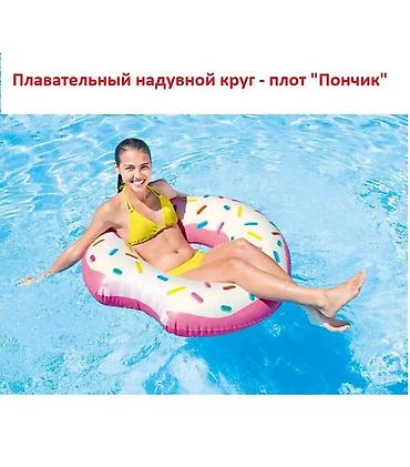 Оюнчуктар: Надувные баллоны Intex🌊 фирменные качественные✅ цены от 300 сом и — 7