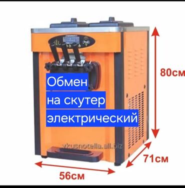 матор май жейт: Обмен на скутер трех колёсный электрический