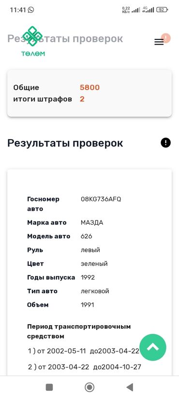 утеряны документы на имя: Оплатите пожалуйста штраф срочно. или ставлю машину в арест