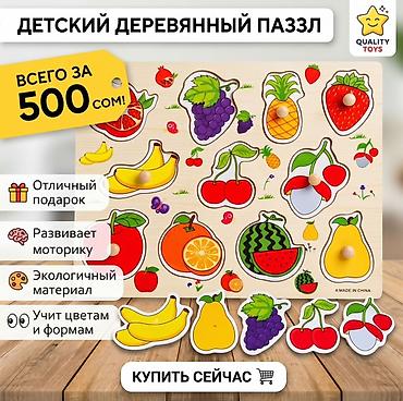 логика: Детский деревянный пазл с ручками-вставками «Фрукты» - Тематика — 1
