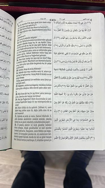 Dini kitablar: Qürani Kərim Ziya Bünyadov tercumesı.ereb dili ve Azərbaycan diline — 5
