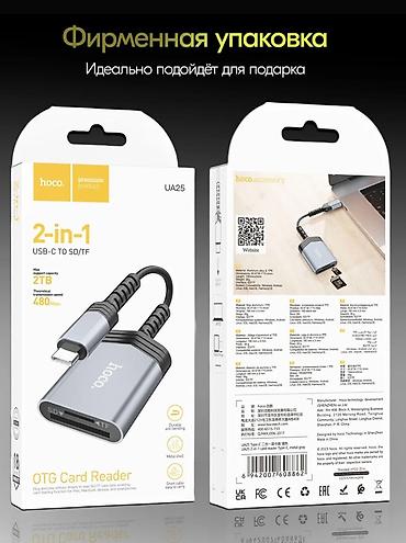 micro sd v30: UA25, кард ридер, Type-C на SD + TF, поддержка карт памяти до 2Tb — 8