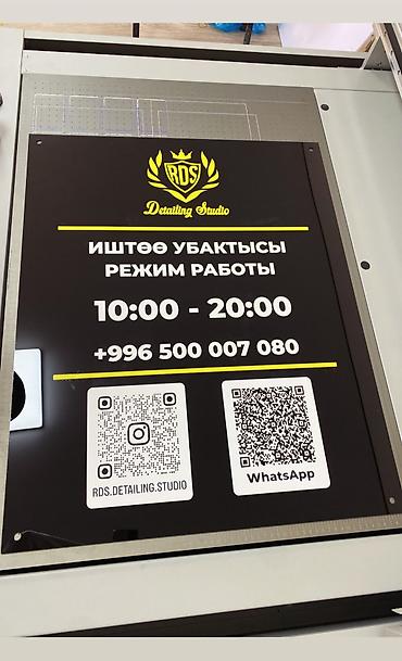 Изготовление рекламных конструкций: | Таблички, | Разработка дизайна — 16