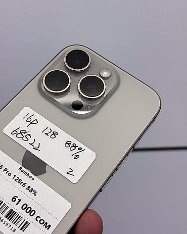 ipad mini pro: IPhone 16 Pro, Б/у, 128 ГБ, Natural Titanium, Защитное стекло, Чехол, В рассрочку, 88 % — 3