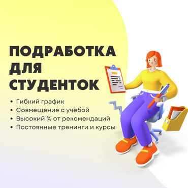 где продать старые вещи в бишкеке: Клуб Счастливых Студенток объявляет набор на позиции Лидеров