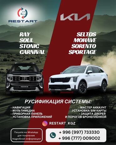 машина ондоо: Русификация корейских Автомобилей 🚘 Купили Hyundai или Kia? ❌ Всё