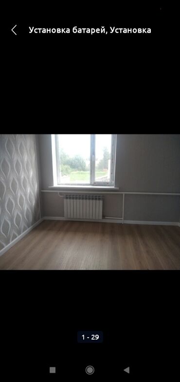 Отопление: Установка батарей, Установка котлов, Теплый пол Гарантия, Бесплатный выезд, Бесплатная консультация Больше 6 лет опыта — 18