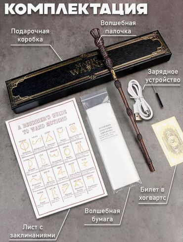 где можно купить пистолет: Волшебная стреляющая палочка Гарри Поттера