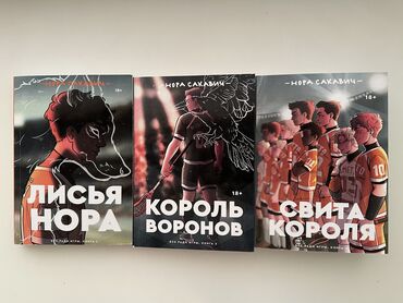 в конце они оба умрут книга: Роман, На русском языке, Новый, Платная доставка