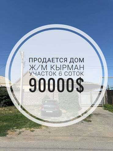 Продажа квартир: Дом, 65 м², 5 комнат, Агентство недвижимости, Косметический ремонт