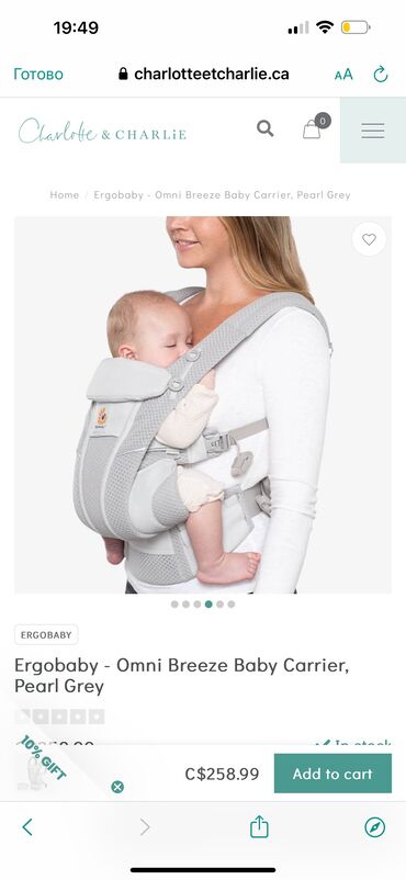 сумка zara новая: Продаю Ergobaby omni breeze оригинал можете проверить по штрих коду