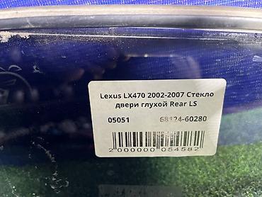 ls: Заднее правое Lexus, 2002 г., Б/у, Оригинал — 4