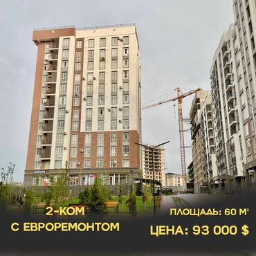 квартира ош 2021: 2 бөлмө, 60 кв. м, Элитка, 5 кабат, Дизайнердик ремонт