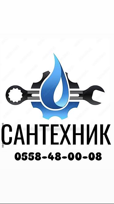 Ремонт сантехники Больше 6 лет опыта