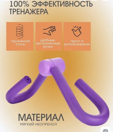 Другие тренажеры: Универсальный тренажер для мышц, предназначенный для эффективной — 9