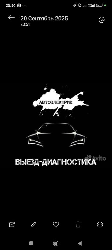 ремонт корейских авто бишкек: Услуги автоэлектрика, с выездом