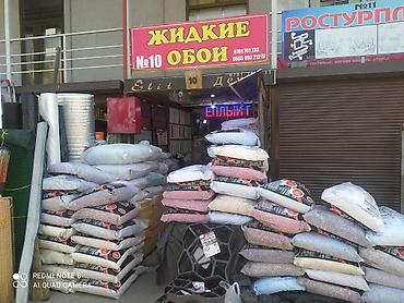 понедельник: Жидкие обои, оптом и в розницу, цена за кг, 1 кг на 3кв метров — 3
