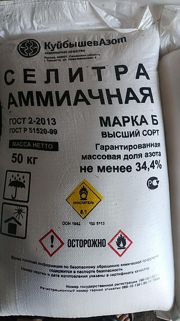 форма осенний бал: Удобрение Диаммофоска — 5