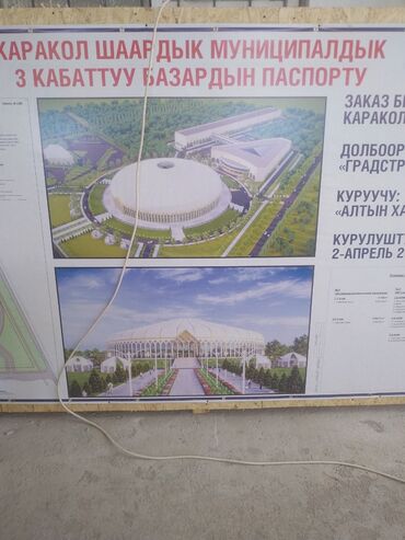 кара ручной: Требуется Разнорабочий, Оплата Дважды в месяц, Без опыта