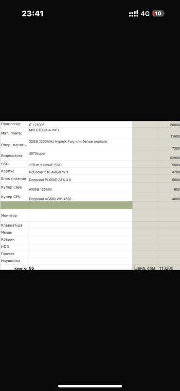 Настольные ПК и рабочие станции: Компьютер, ОЗУ 32 ГБ, Игровой, Б/у, Intel Core i7, NVIDIA GeForce RTX 4070 Super, SSD