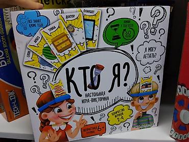 таймеры: Настольная игра‑викторина «Кто я?» - Формат: семейная/party‑игра с — 1