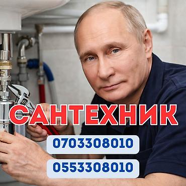 Сантехниканы орнотуу жана алмаштыруу 6 жылдан ашык тажрыйба