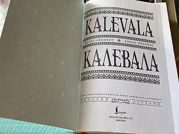 Художественная литература: Эпос и фольклор, На русском языке, Новый, Самовывоз — 3