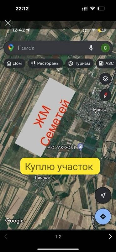 продаю участок беловодское: 4 соток