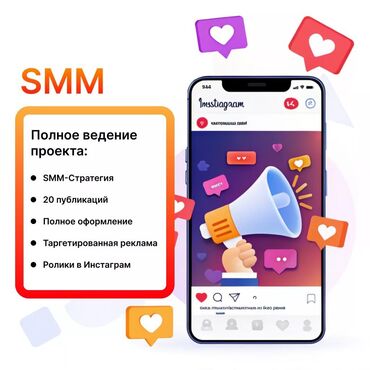 дерматолог онлайн бесплатно: SMM-специалист, таргетолог и мобилограф 🌟Если вы хотите, чтобы ваш