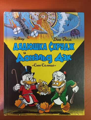 Uşaqlar üçün digər mallar: Набор интересных книг для детей 7–14 лет! 9 увлекательных книг с — 3