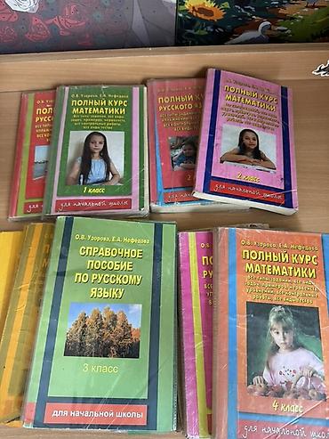 solutions upper intermediate: Бесплатно отдаю подборка учебников и пособий для начальной и средней — 1